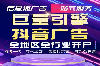 抖音信息流广告助力商家实现销售增长的真实案例
